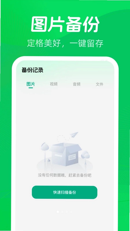 微聊天记录备份一键预览图