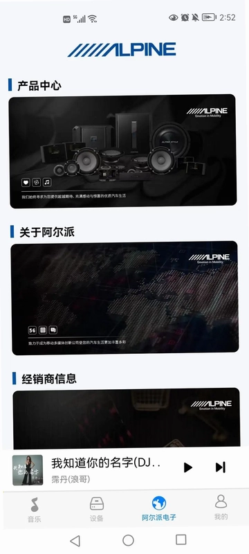 Alpine Music预览图