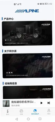 Alpine MusicԤ��ͼ