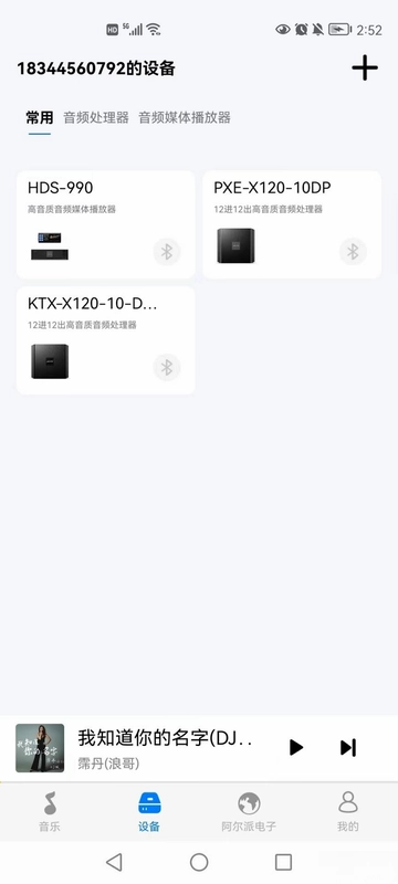 Alpine Music预览图