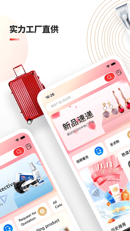 B2B Adnur预览图