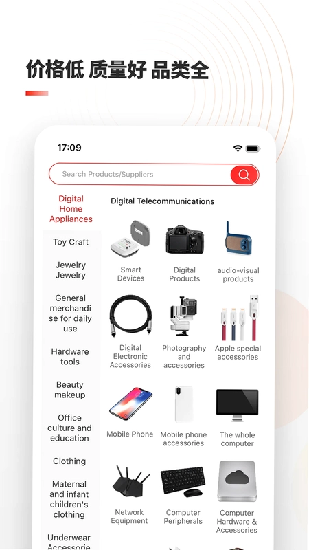 B2B Adnur预览图