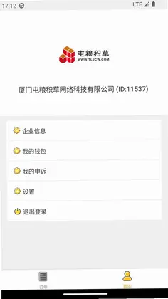 屯粮积草商家预览图