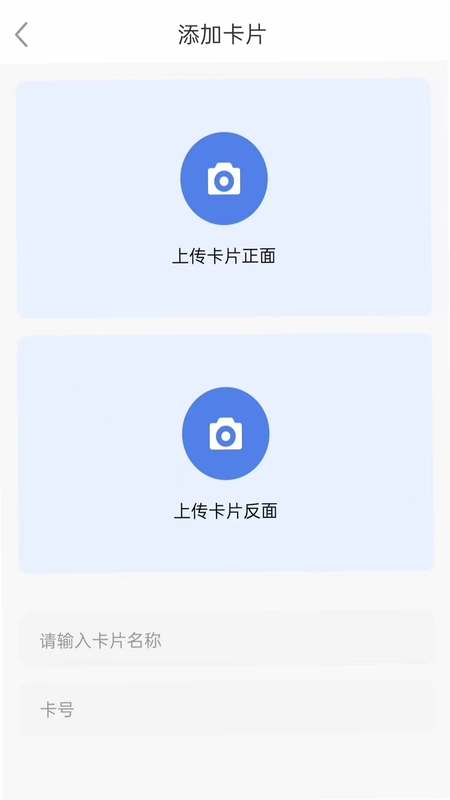 全能NFC助手app预览图
