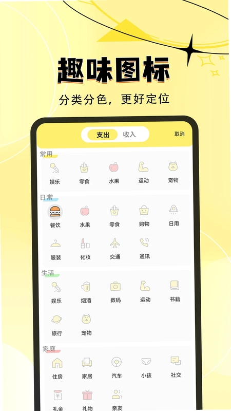 檬檬记账最新版预览图