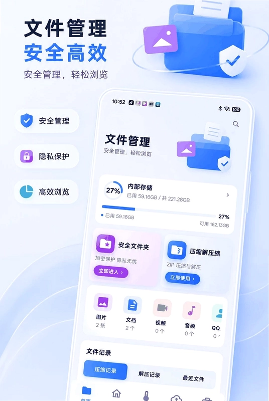 手机管家app数据备份预览图