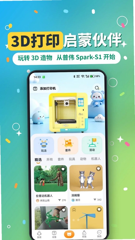PUWEI3D预览图
