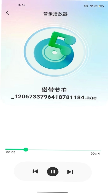 全民音乐播放器预览图
