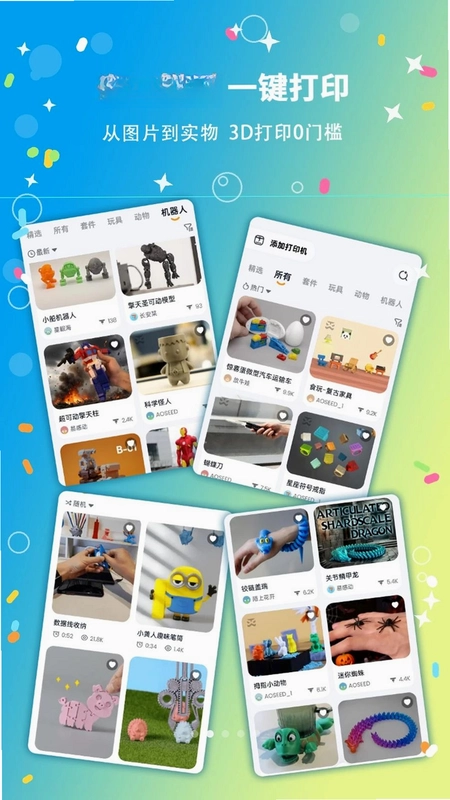 PUWEI3D预览图