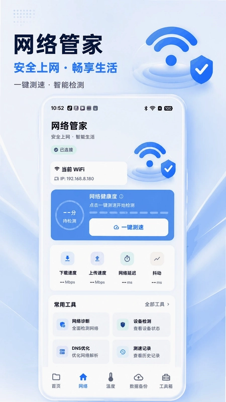 手机管家app数据备份预览图