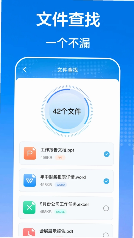 文件管理传输预览图
