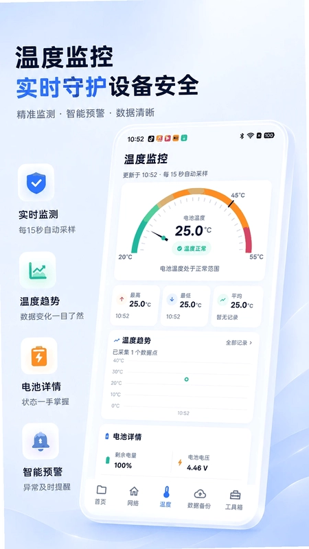 手机管家app数据备份预览图