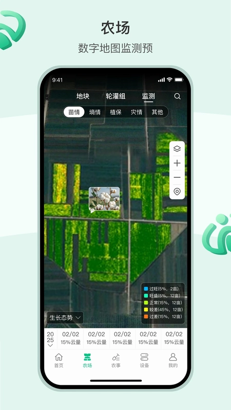 AI农预览图