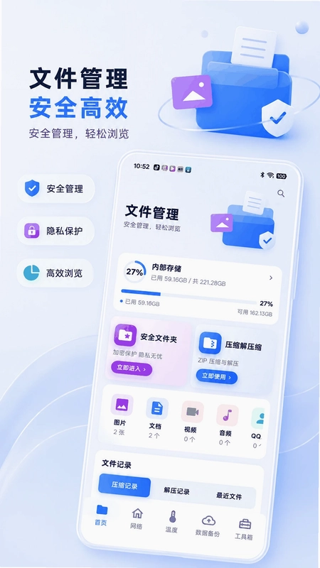 手机管家app数据备份预览图