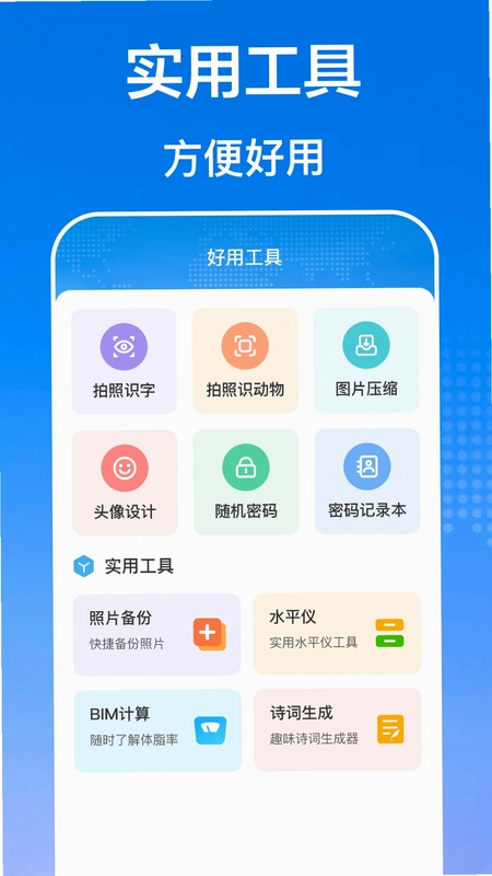 文件管理传输预览图