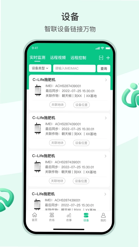 AI农预览图