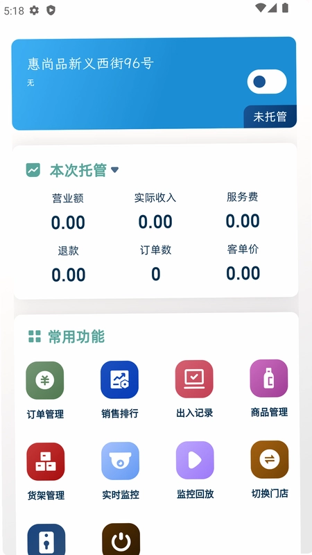 云智售预览图