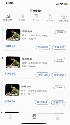 优忆媛管理版app预览图
