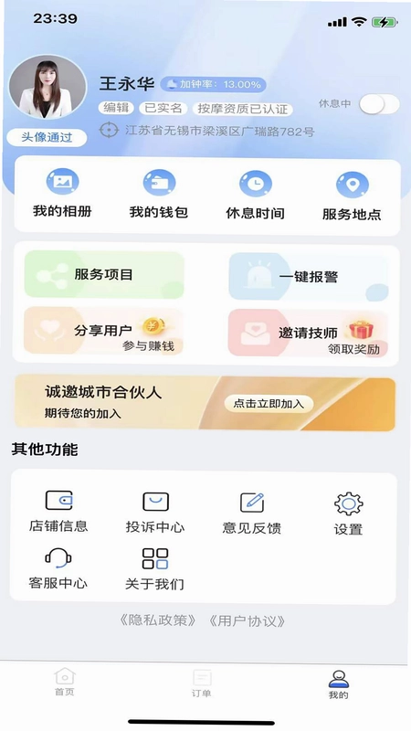 优忆媛管理版app预览图