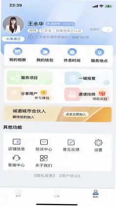 优忆媛管理版app预览图