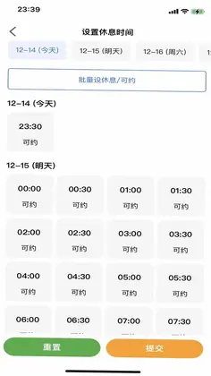 优忆媛管理版app预览图