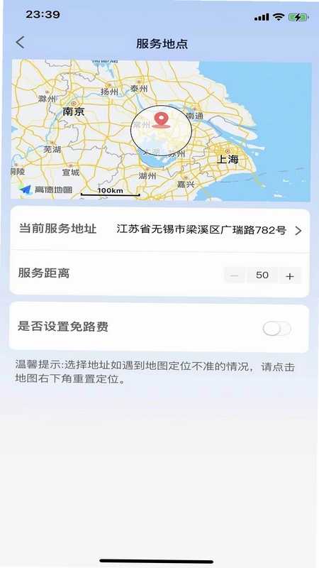 优忆媛管理版app预览图