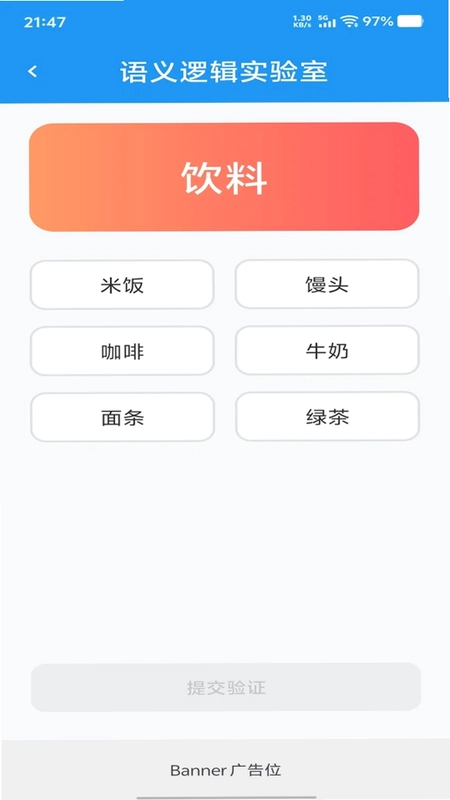 好运多多最新版预览图