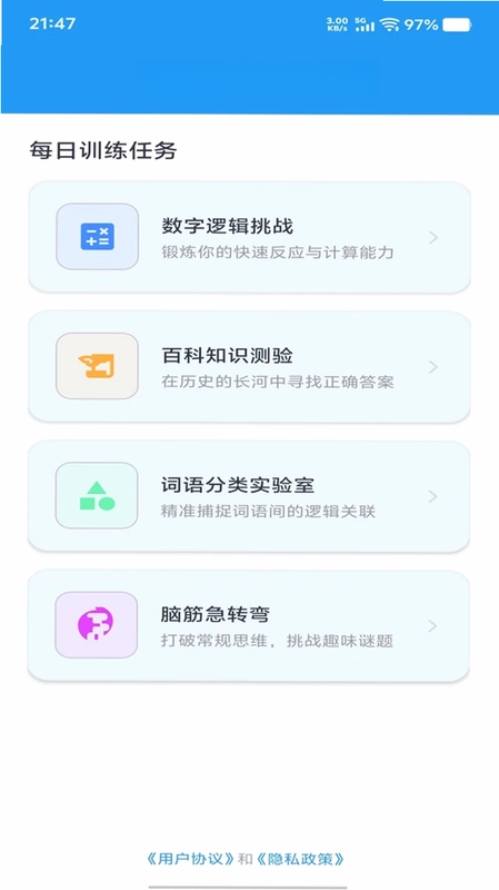 好运多多最新版预览图