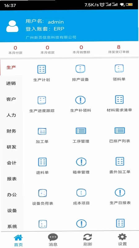 新页软件最新版预览图