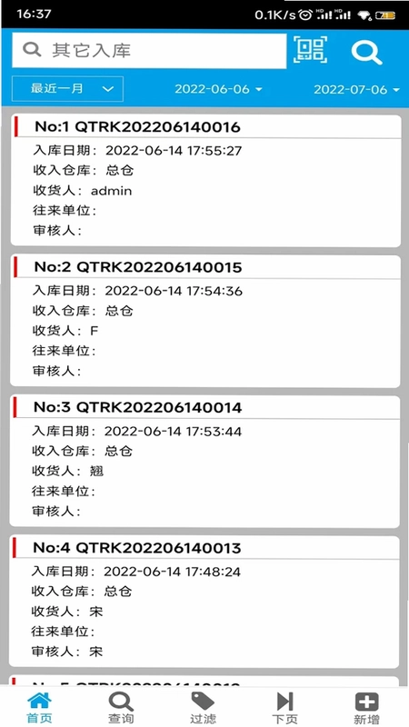 新页软件最新版预览图