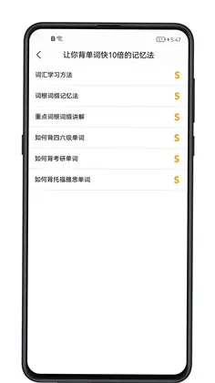 单词记忆神器预览图
