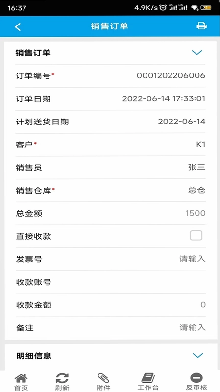 新页软件最新版预览图