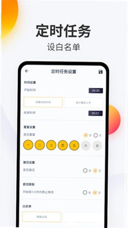 戒手机预览图