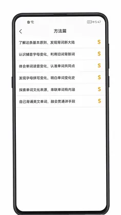 单词记忆神器预览图