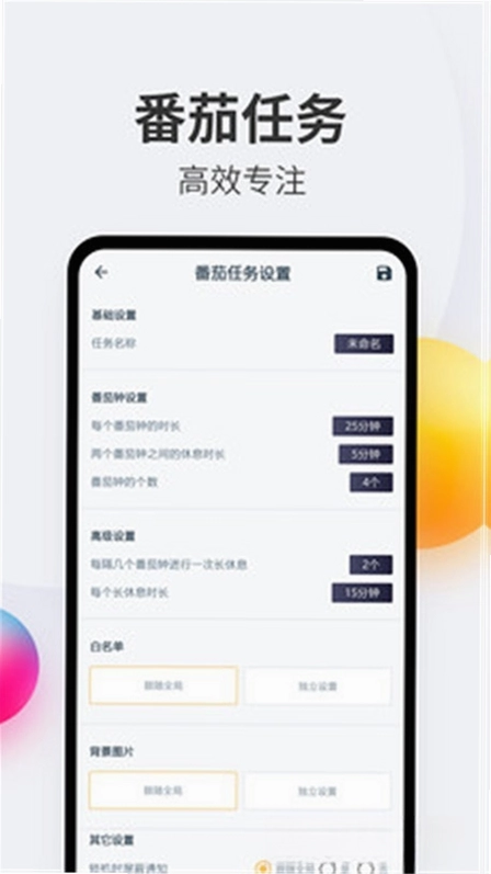 戒手机预览图