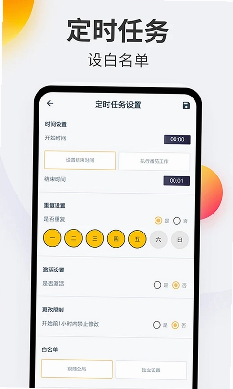 戒手机预览图