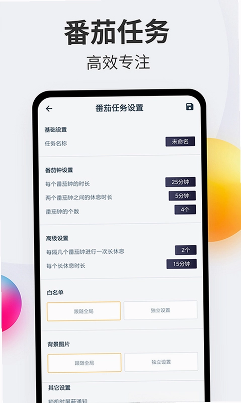 戒手机预览图