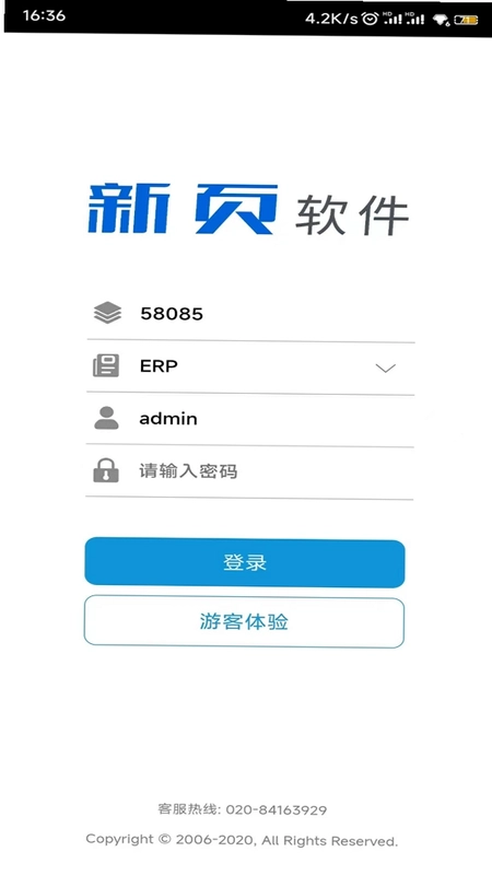 新页软件最新版预览图
