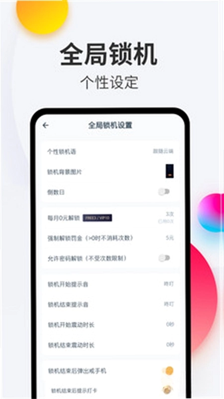 戒手机预览图