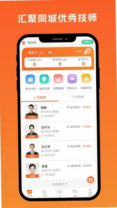 神手猫工作台app预览图