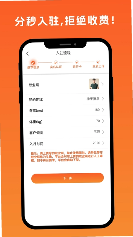 神手猫工作台app预览图