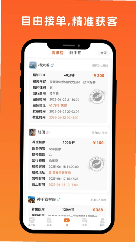 神手猫工作台app预览图