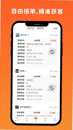 神手猫工作台app预览图