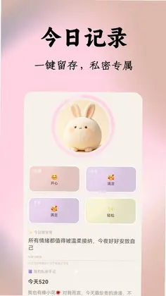 四时情绪最新版预览图
