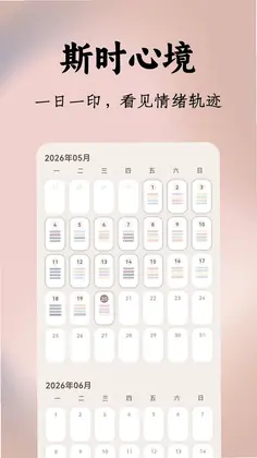 四时情绪最新版预览图