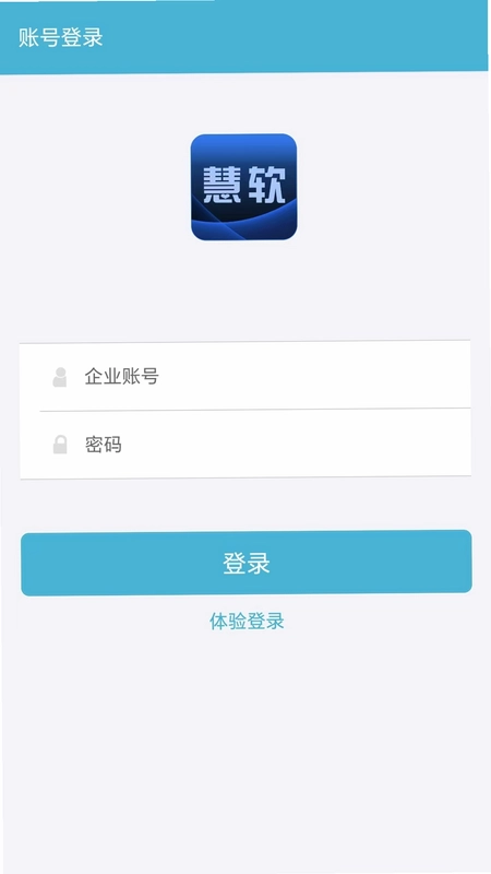 慧软收银管理软件预览图