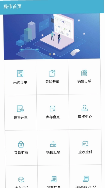 慧软收银管理软件预览图