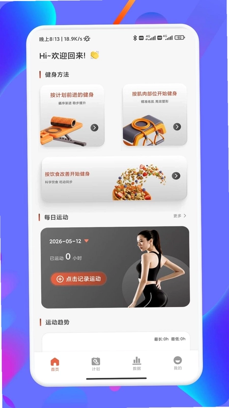 碳基圈预览图