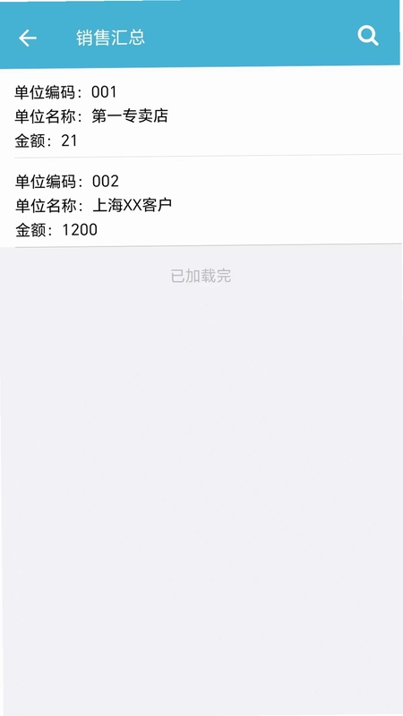 慧软收银管理软件预览图