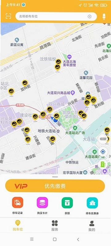 易帕克V2软件预览图